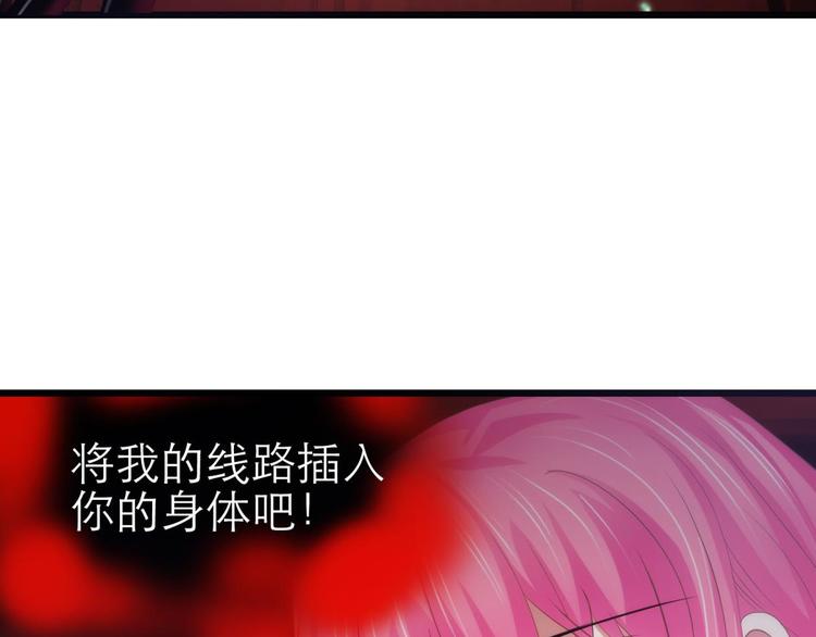 攻略妖男的一万种姿势韩漫全集-第38话 危机（下）无删减无遮挡章节图片 