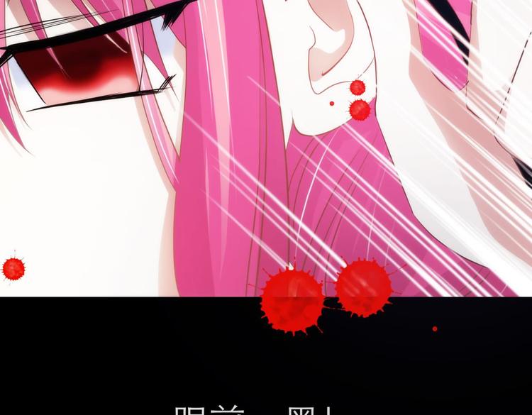 攻略妖男的一万种姿势韩漫全集-第38话 危机（下）无删减无遮挡章节图片 