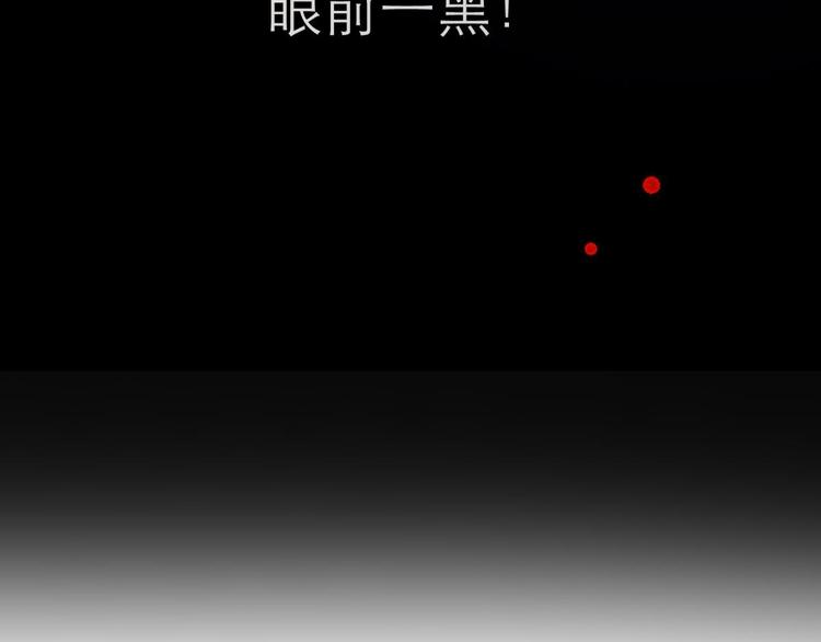 攻略妖男的一万种姿势韩漫全集-第38话 危机（下）无删减无遮挡章节图片 