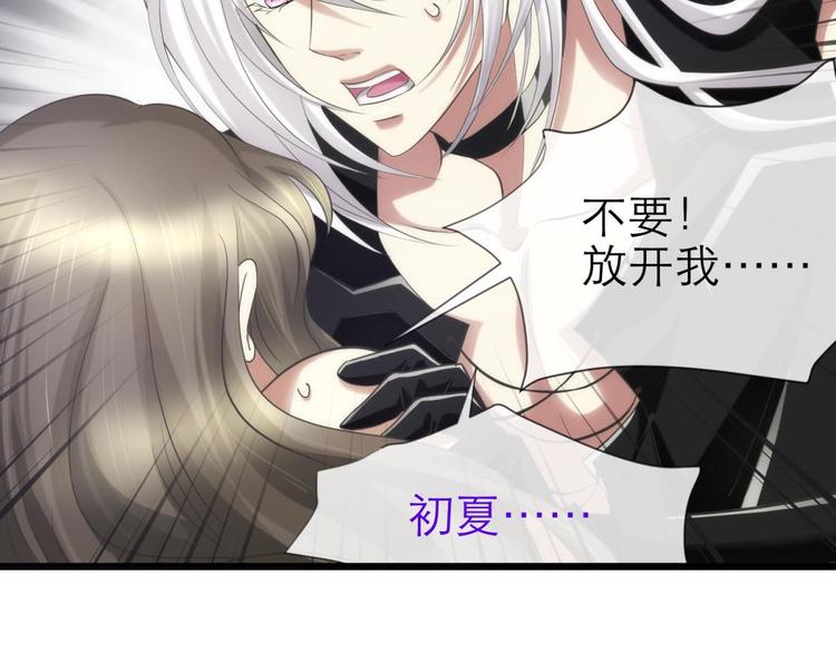攻略妖男的一万种姿势韩漫全集-第38话 危机（下）无删减无遮挡章节图片 