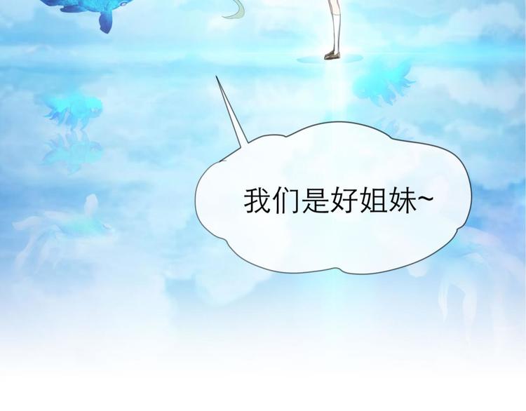 攻略妖男的一万种姿势韩漫全集-第39话 桃花妃无删减无遮挡章节图片 