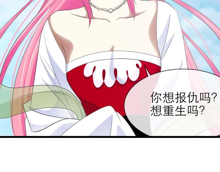 攻略妖男的一万种姿势韩漫全集-第39话 桃花妃无删减无遮挡章节图片 