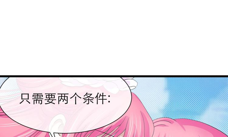 攻略妖男的一万种姿势韩漫全集-第39话 桃花妃无删减无遮挡章节图片 