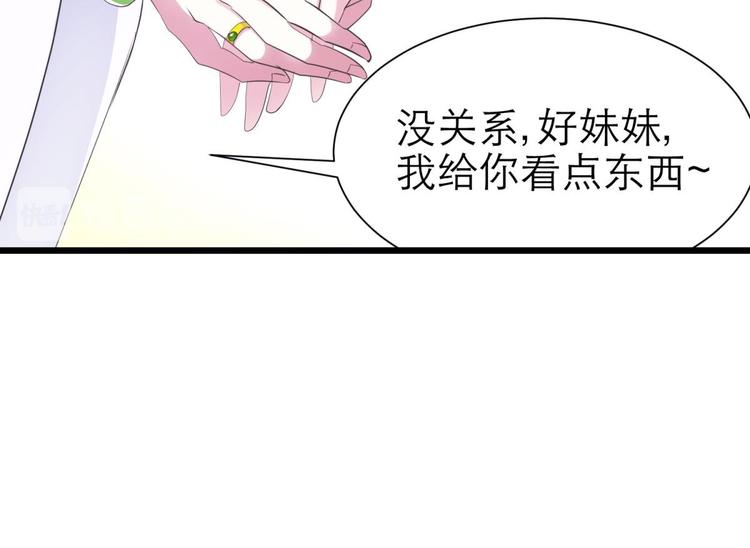 攻略妖男的一万种姿势韩漫全集-第39话 桃花妃无删减无遮挡章节图片 