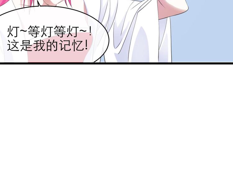 攻略妖男的一万种姿势韩漫全集-第39话 桃花妃无删减无遮挡章节图片 