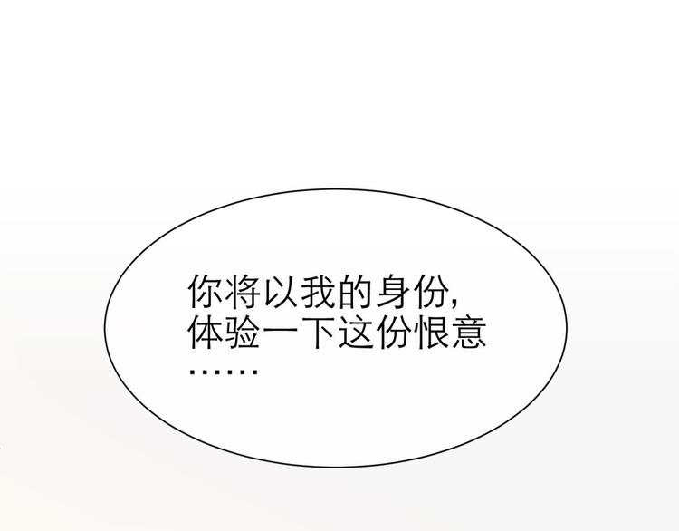 攻略妖男的一万种姿势韩漫全集-第39话 桃花妃无删减无遮挡章节图片 