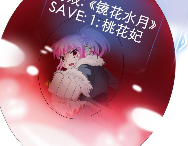 攻略妖男的一万种姿势韩漫全集-第39话 桃花妃无删减无遮挡章节图片 