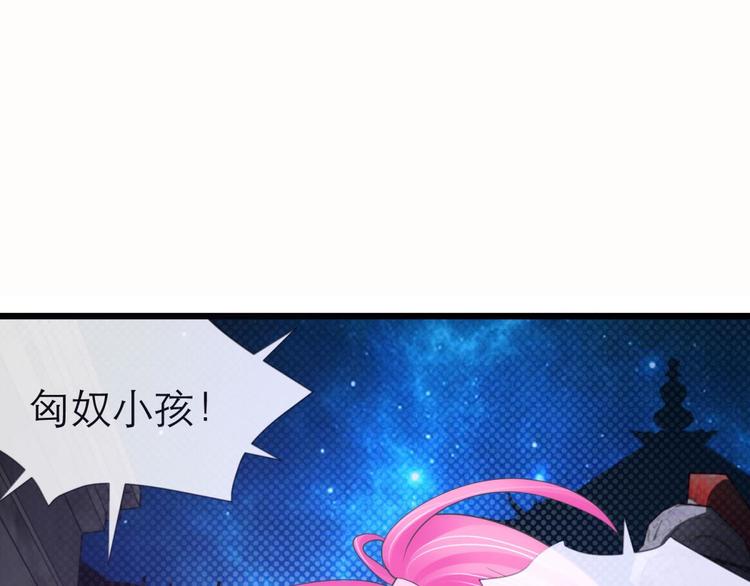 攻略妖男的一万种姿势韩漫全集-第39话 桃花妃无删减无遮挡章节图片 