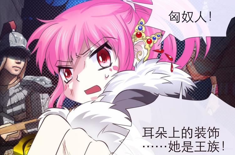 攻略妖男的一万种姿势韩漫全集-第39话 桃花妃无删减无遮挡章节图片 