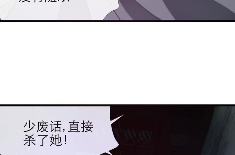 攻略妖男的一万种姿势韩漫全集-第39话 桃花妃无删减无遮挡章节图片 