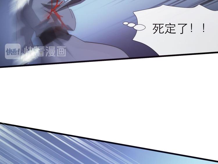 攻略妖男的一万种姿势韩漫全集-第39话 桃花妃无删减无遮挡章节图片 