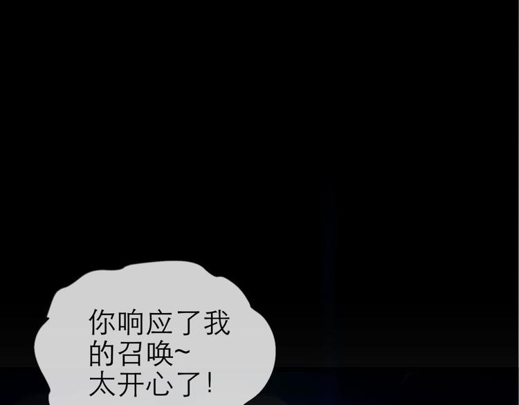 攻略妖男的一万种姿势韩漫全集-第39话 桃花妃无删减无遮挡章节图片 