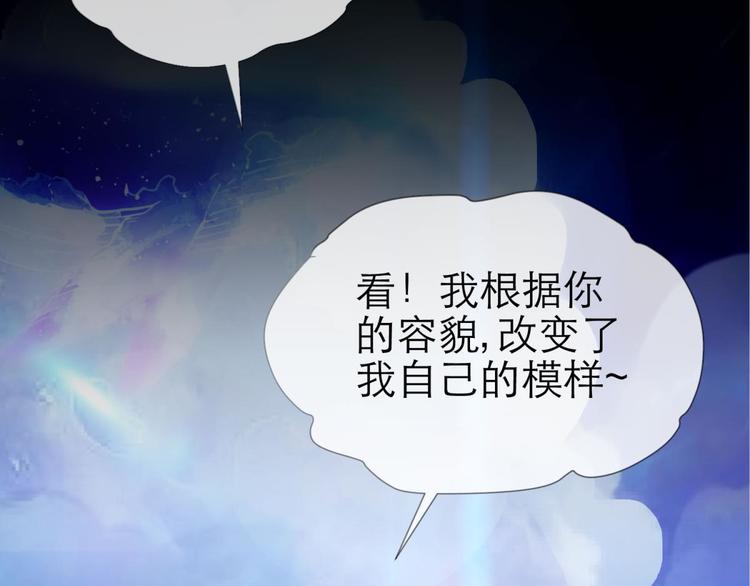 攻略妖男的一万种姿势韩漫全集-第39话 桃花妃无删减无遮挡章节图片 