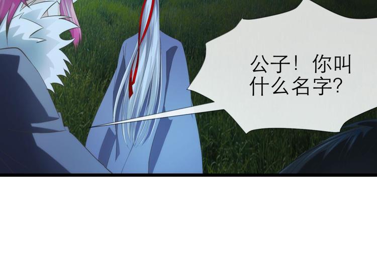 攻略妖男的一万种姿势韩漫全集-第40话 初夏和水月（一）无删减无遮挡章节图片 