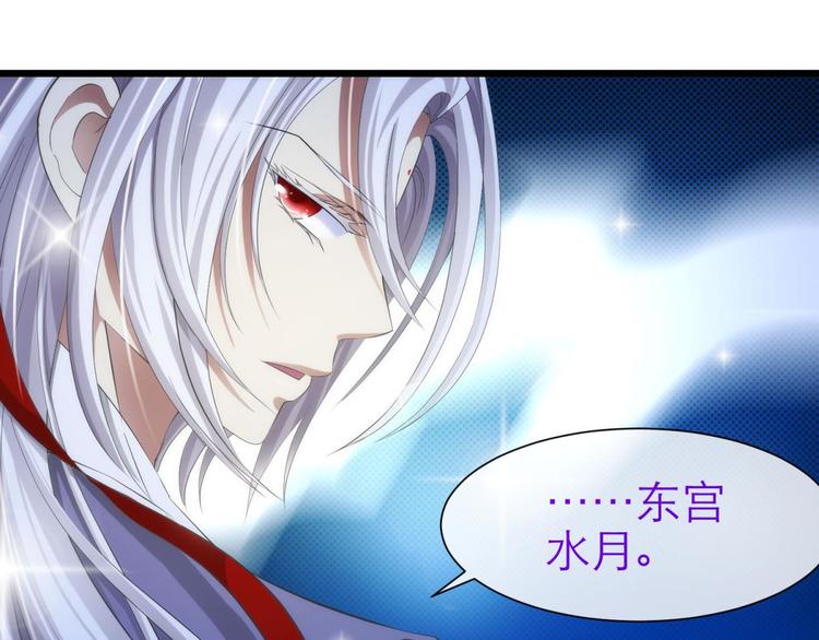 攻略妖男的一万种姿势韩漫全集-第40话 初夏和水月（一）无删减无遮挡章节图片 
