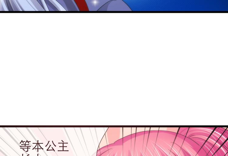 攻略妖男的一万种姿势韩漫全集-第40话 初夏和水月（一）无删减无遮挡章节图片 