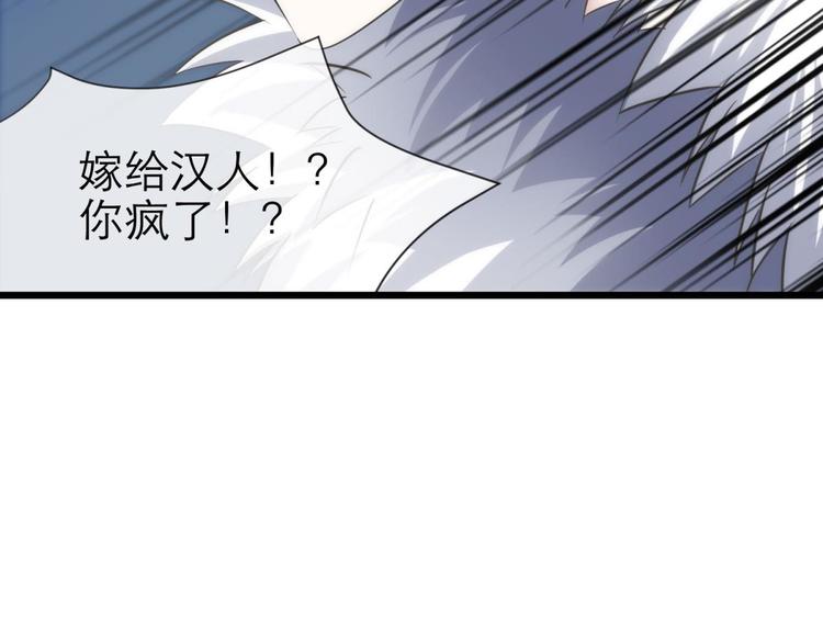 攻略妖男的一万种姿势韩漫全集-第40话 初夏和水月（一）无删减无遮挡章节图片 
