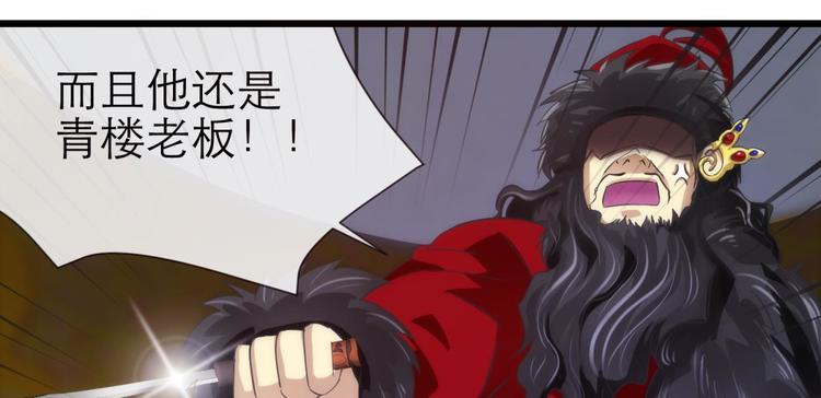 攻略妖男的一万种姿势韩漫全集-第40话 初夏和水月（一）无删减无遮挡章节图片 