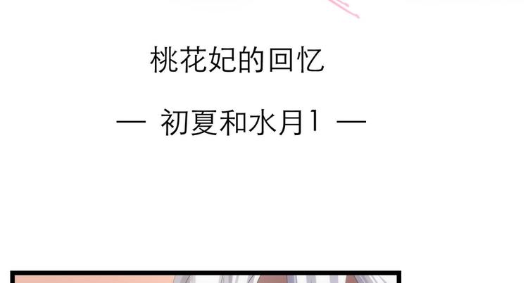 攻略妖男的一万种姿势韩漫全集-第40话 初夏和水月（一）无删减无遮挡章节图片 