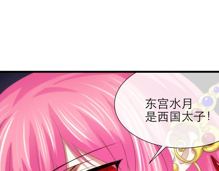 攻略妖男的一万种姿势韩漫全集-第40话 初夏和水月（一）无删减无遮挡章节图片 