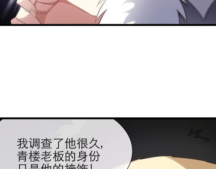 攻略妖男的一万种姿势韩漫全集-第40话 初夏和水月（一）无删减无遮挡章节图片 