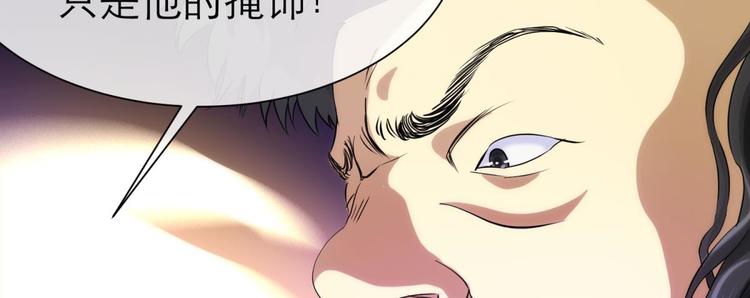 攻略妖男的一万种姿势韩漫全集-第40话 初夏和水月（一）无删减无遮挡章节图片 