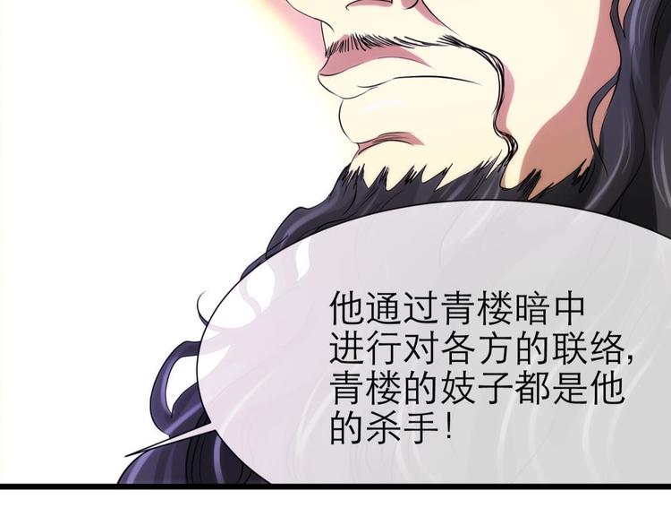 攻略妖男的一万种姿势韩漫全集-第40话 初夏和水月（一）无删减无遮挡章节图片 