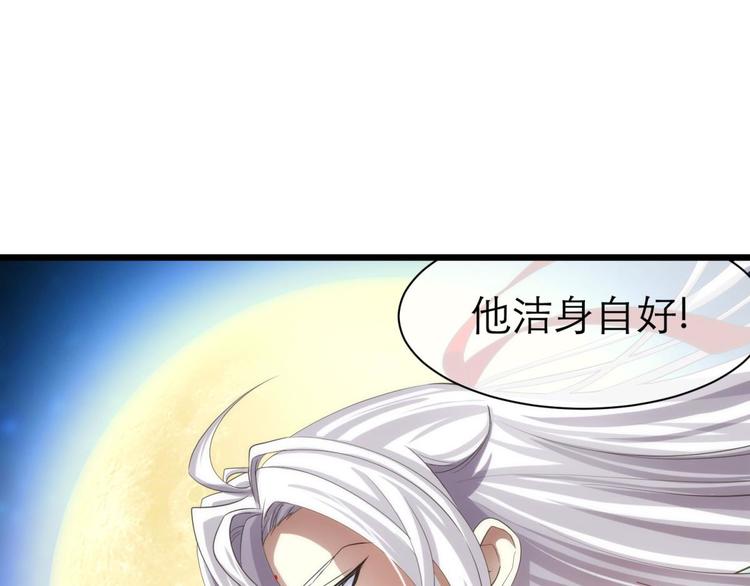 攻略妖男的一万种姿势韩漫全集-第40话 初夏和水月（一）无删减无遮挡章节图片 