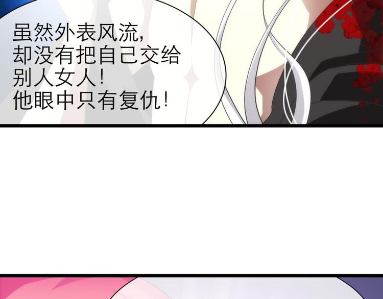 攻略妖男的一万种姿势韩漫全集-第40话 初夏和水月（一）无删减无遮挡章节图片 