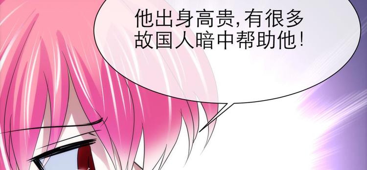 攻略妖男的一万种姿势韩漫全集-第40话 初夏和水月（一）无删减无遮挡章节图片 