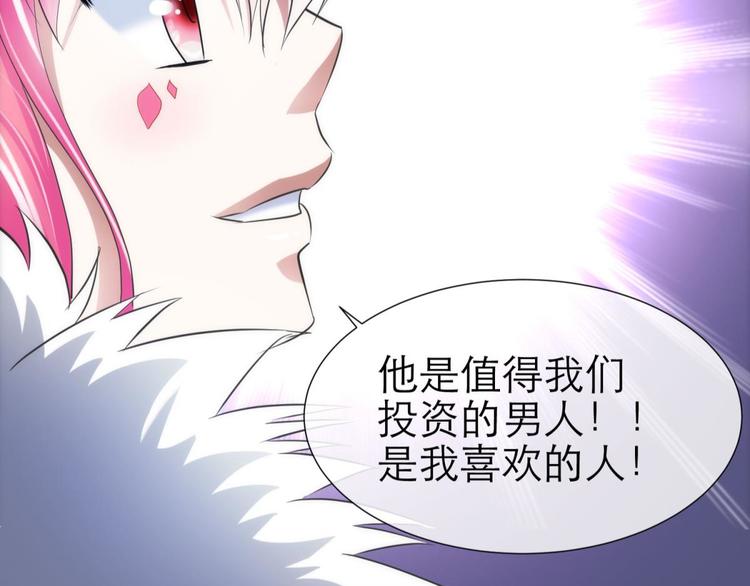 攻略妖男的一万种姿势韩漫全集-第40话 初夏和水月（一）无删减无遮挡章节图片 