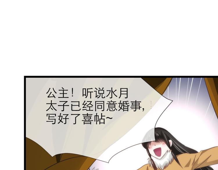 攻略妖男的一万种姿势韩漫全集-第40话 初夏和水月（一）无删减无遮挡章节图片 