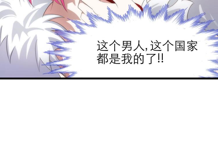 攻略妖男的一万种姿势韩漫全集-第40话 初夏和水月（一）无删减无遮挡章节图片 