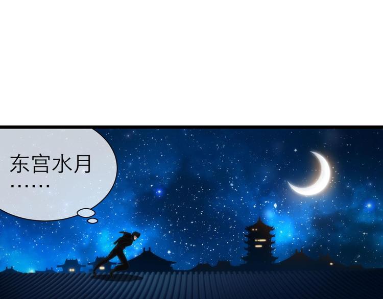 攻略妖男的一万种姿势韩漫全集-第40话 初夏和水月（一）无删减无遮挡章节图片 