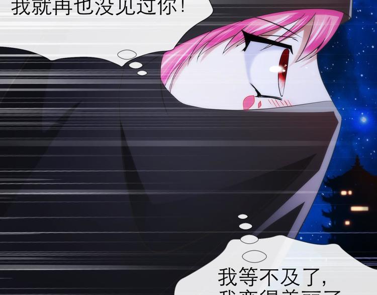 攻略妖男的一万种姿势韩漫全集-第40话 初夏和水月（一）无删减无遮挡章节图片 