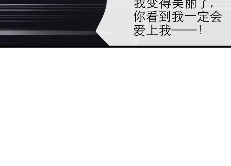 攻略妖男的一万种姿势韩漫全集-第40话 初夏和水月（一）无删减无遮挡章节图片 