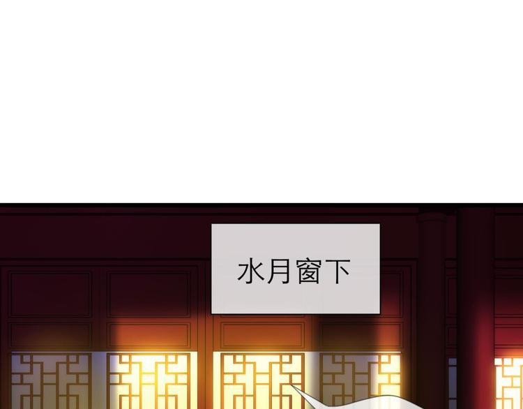 攻略妖男的一万种姿势韩漫全集-第40话 初夏和水月（一）无删减无遮挡章节图片 