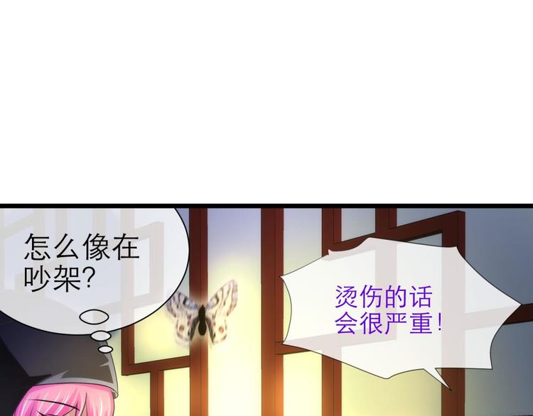 攻略妖男的一万种姿势韩漫全集-第40话 初夏和水月（一）无删减无遮挡章节图片 