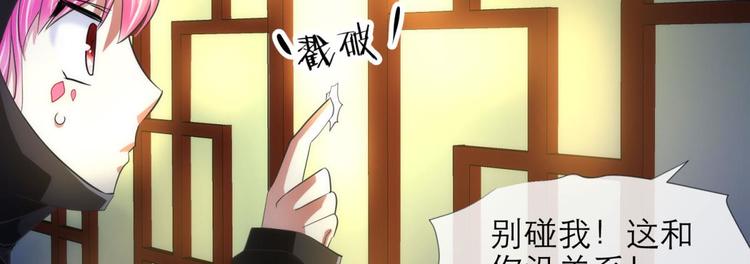 攻略妖男的一万种姿势韩漫全集-第40话 初夏和水月（一）无删减无遮挡章节图片 