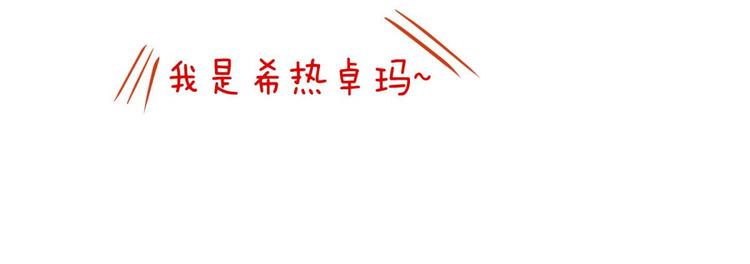 攻略妖男的一万种姿势韩漫全集-第40话 初夏和水月（一）无删减无遮挡章节图片 