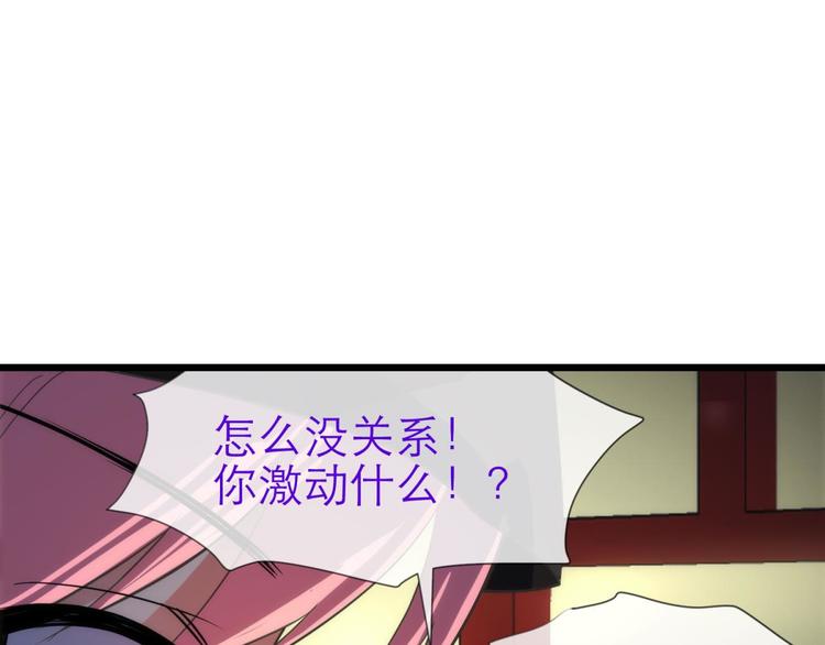 攻略妖男的一万种姿势韩漫全集-第40话 初夏和水月（一）无删减无遮挡章节图片 
