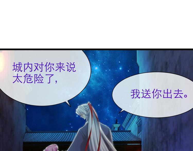 攻略妖男的一万种姿势韩漫全集-第40话 初夏和水月（一）无删减无遮挡章节图片 