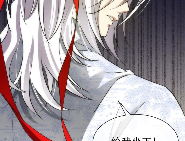 攻略妖男的一万种姿势韩漫全集-第5话 他的性格超级恶劣！1无删减无遮挡章节图片 