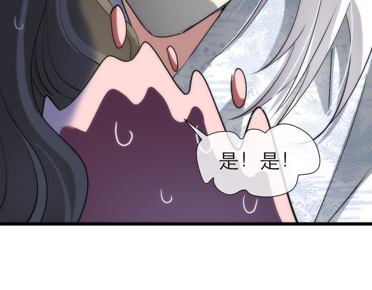 攻略妖男的一万种姿势韩漫全集-第5话 他的性格超级恶劣！1无删减无遮挡章节图片 