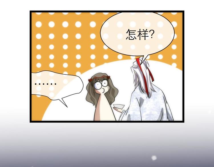 攻略妖男的一万种姿势韩漫全集-第5话 他的性格超级恶劣！1无删减无遮挡章节图片 