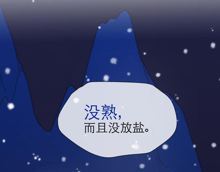 攻略妖男的一万种姿势韩漫全集-第5话 他的性格超级恶劣！1无删减无遮挡章节图片 