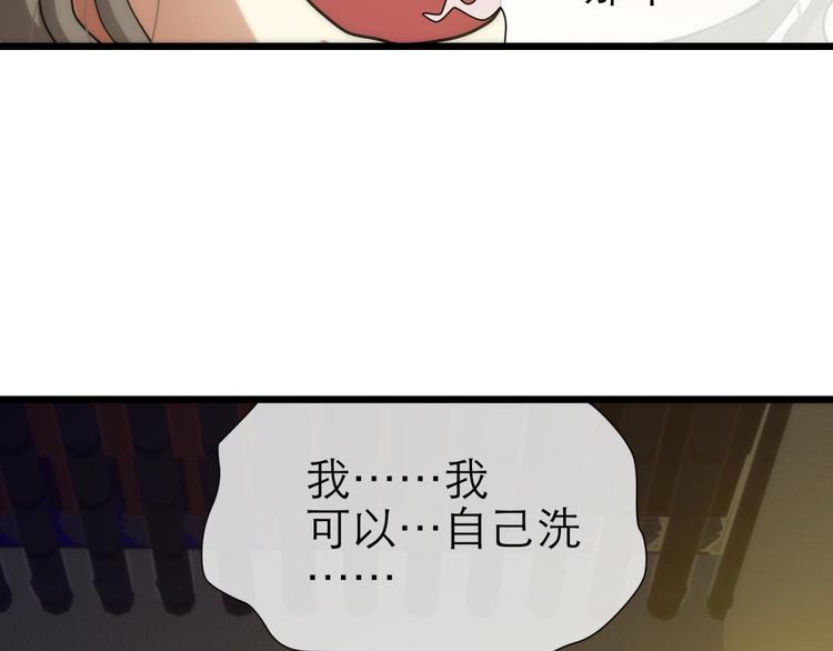 攻略妖男的一万种姿势韩漫全集-第5话 他的性格超级恶劣！1无删减无遮挡章节图片 