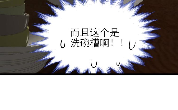 攻略妖男的一万种姿势韩漫全集-第5话 他的性格超级恶劣！1无删减无遮挡章节图片 