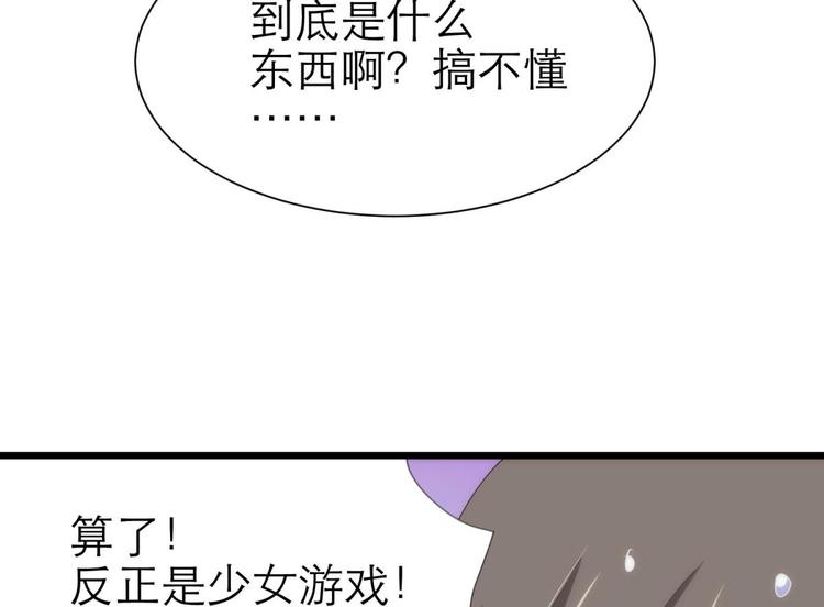 攻略妖男的一万种姿势韩漫全集-第5话 他的性格超级恶劣！1无删减无遮挡章节图片 