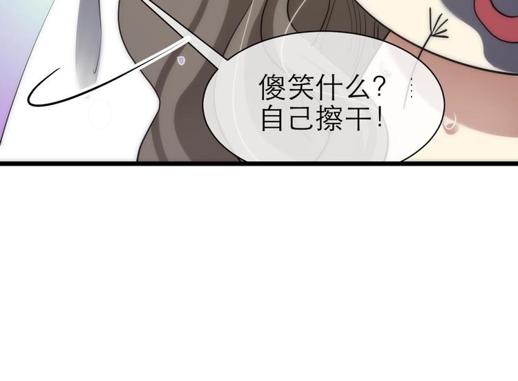 攻略妖男的一万种姿势韩漫全集-第5话 他的性格超级恶劣！1无删减无遮挡章节图片 
